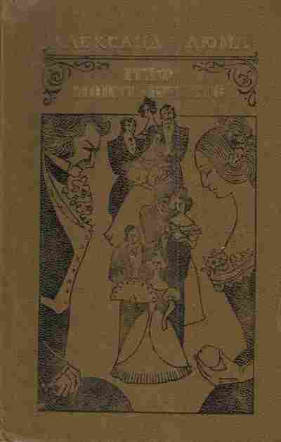 Книга Дюма А. Граф Монте-Кристо Том 2, 11-3283, Баград.рф